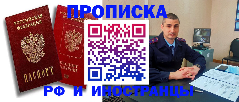 пропишу в квартире в Петровск-Забайкальском