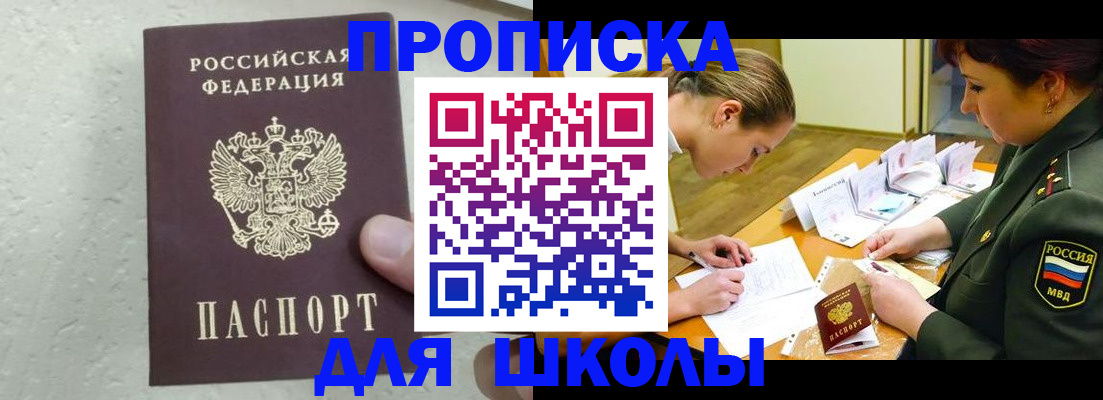 временная регистрация в квартире в Петровск-Забайкальском