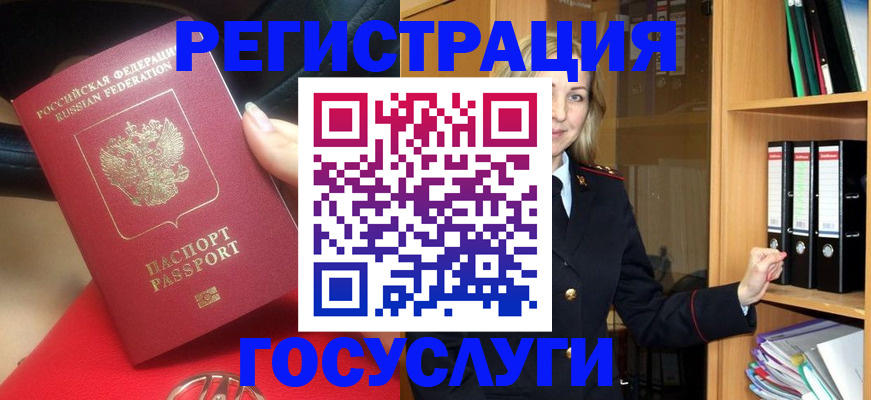прописка поиск в Петровск-Забайкальском
