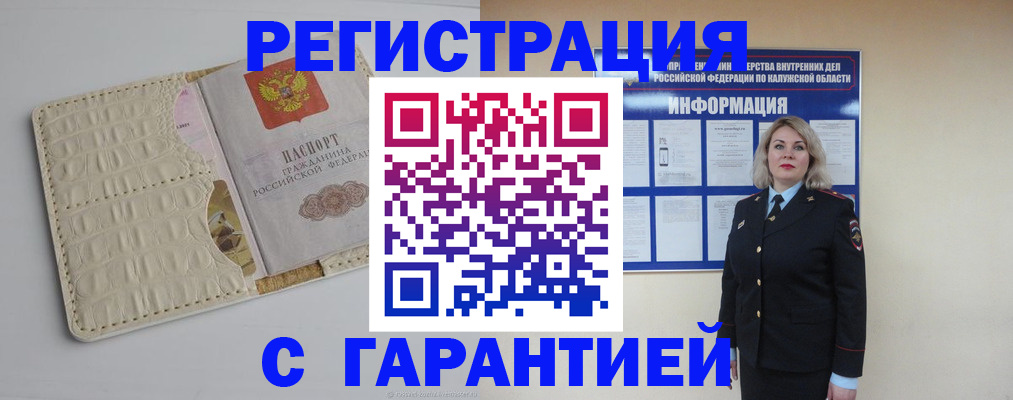 временная регистрация для школы в Петровск-Забайкальском