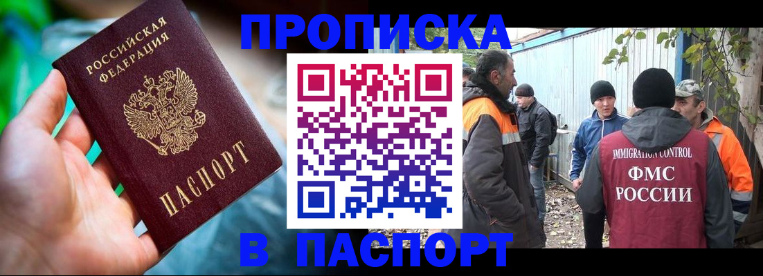 прописка регистрация в Петровск-Забайкальском